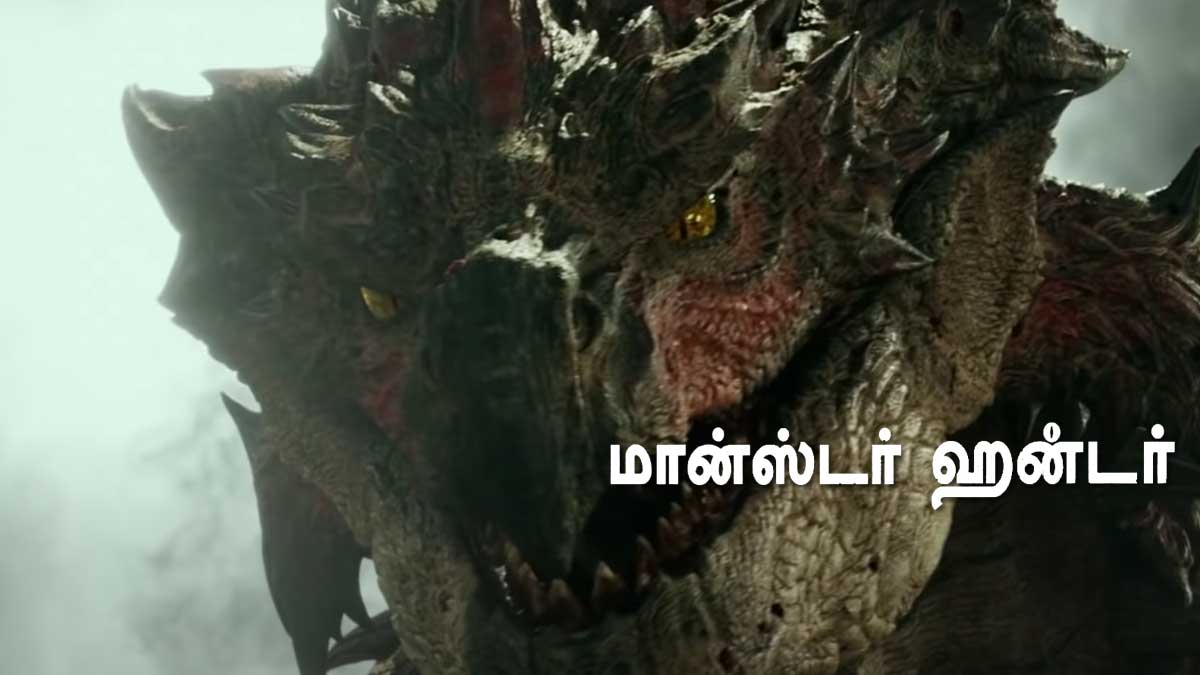 Monster Hunter 3D Tamil Movie Review: Better than Video game