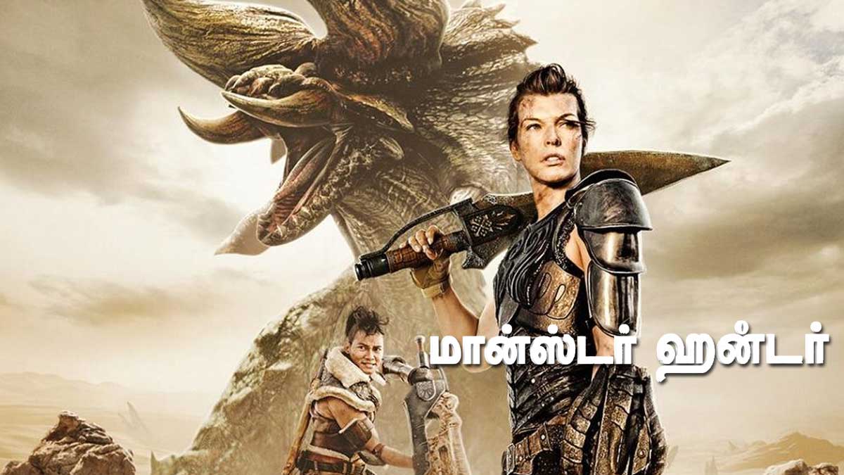 Monster Hunter 3D Tamil Movie Review: Better than Video game