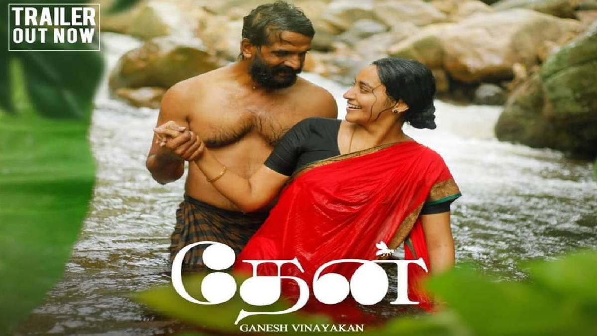 Thaen Movie Review : Movie is on Big Screen From Today