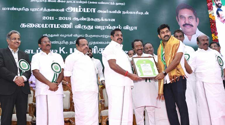 Tamil Nadu CM Edapadi Palanisamy Distributed Kalaimamani Awards 2019