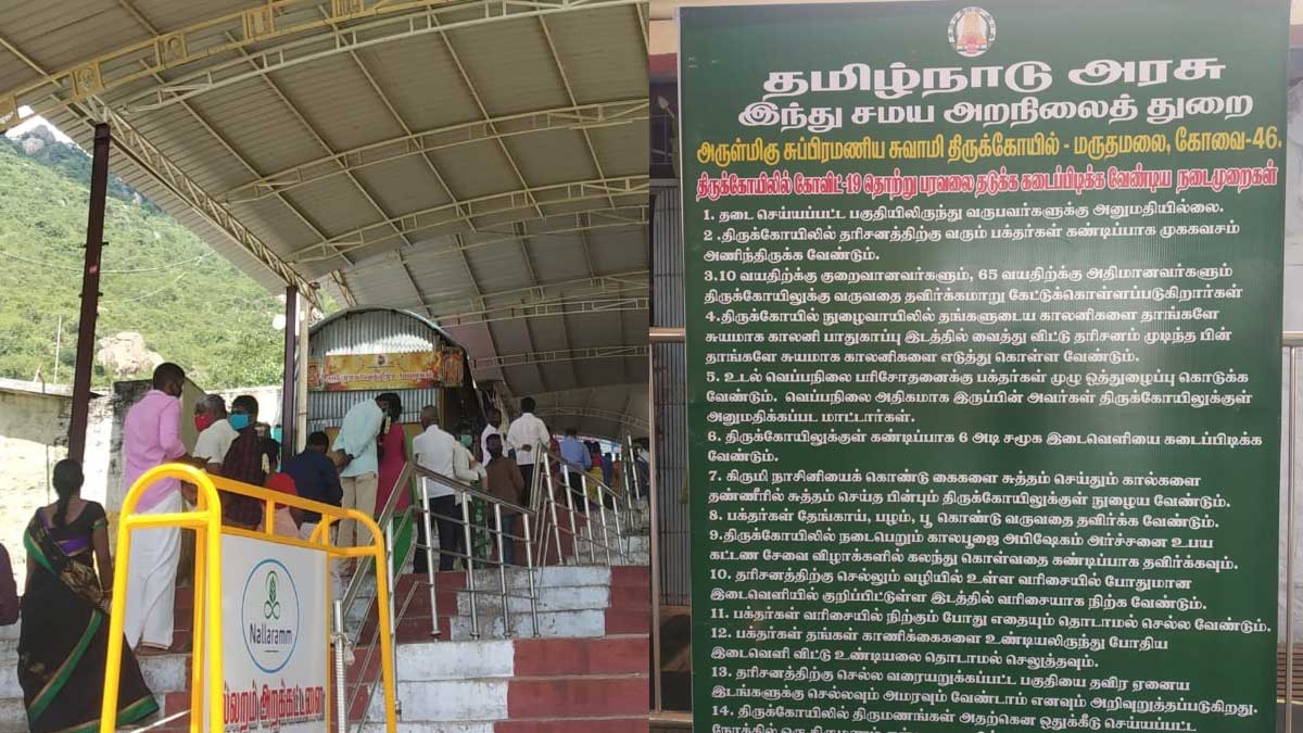 Coimbatore Maruthamalai Temple has Opened with Strict Rules