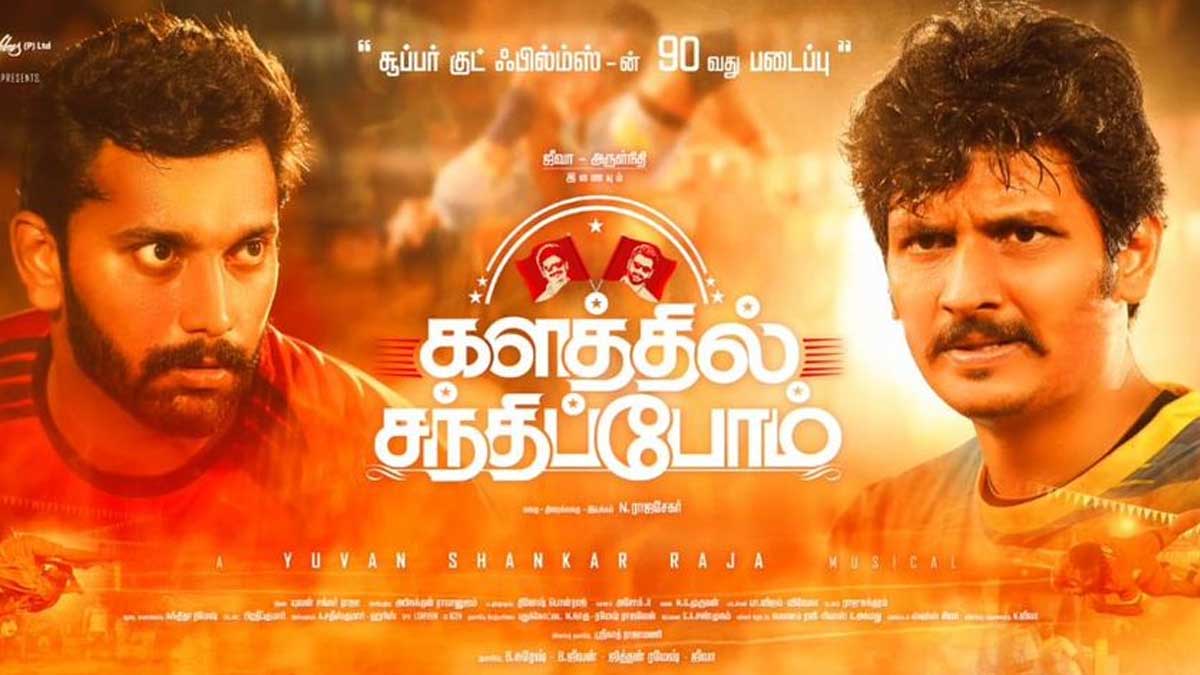 Diwali 2020 Tamil Movies Release - Latest Update