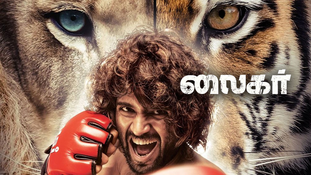 Liger Movie: Vijay Deverakonda And Mike Tyson In Theatres Worldwide