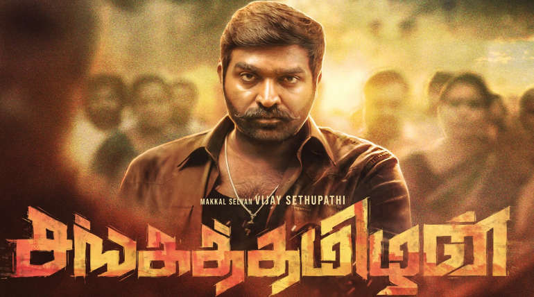 Vijay Sethupathi in Dual Role