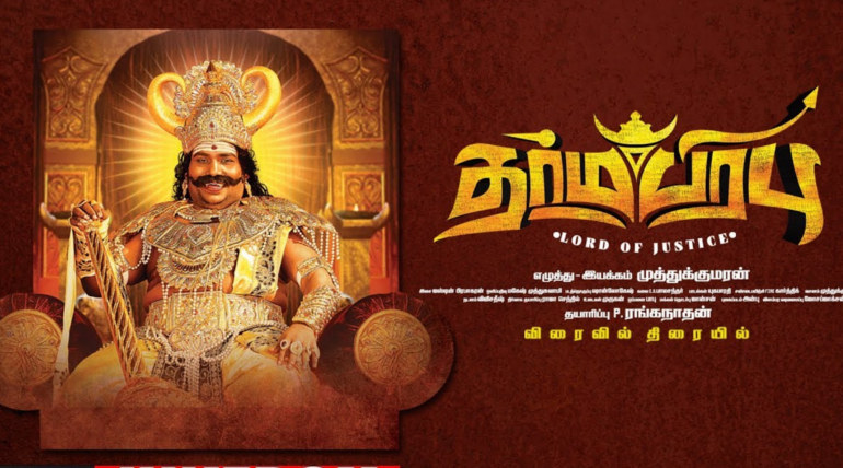 Dharmaprabhu Movie Poster