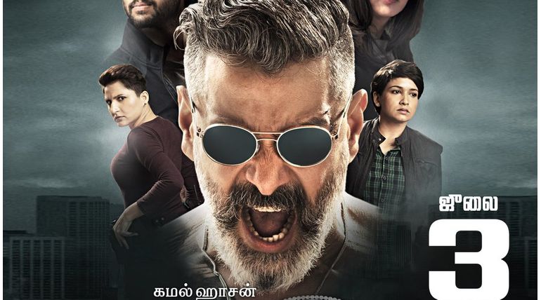 Kadaram Kondan Trailer Launch Event