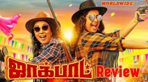 Jackpot Tamil Movie Review