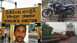 Renigunta Railway police arrested Ramireddy