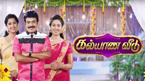 Sun TV to pay Rs. 2.5 Lakhs and Apologize for Vulgar Content in Kalyana Veedu Serial