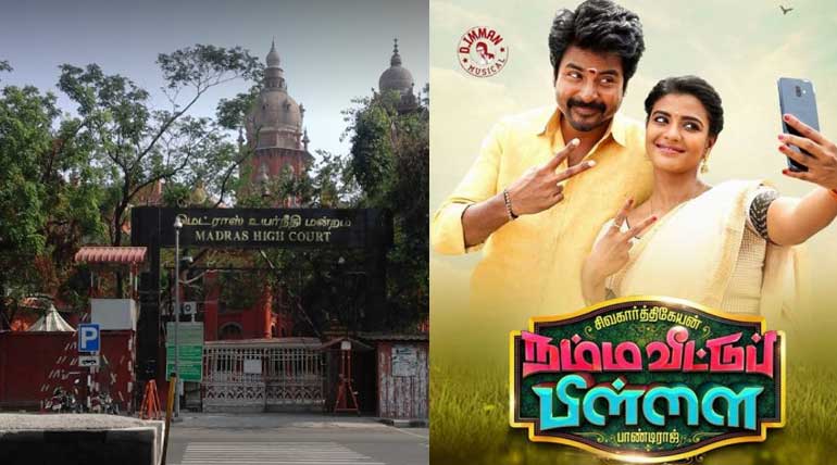 Sun Pictures gets a High Court order to protect online leak of Namma Veettu Pillai