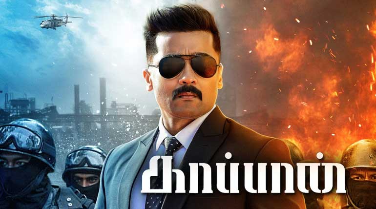 Kaappaan Ticket booking not as expected. Kaappaan Movie poster.