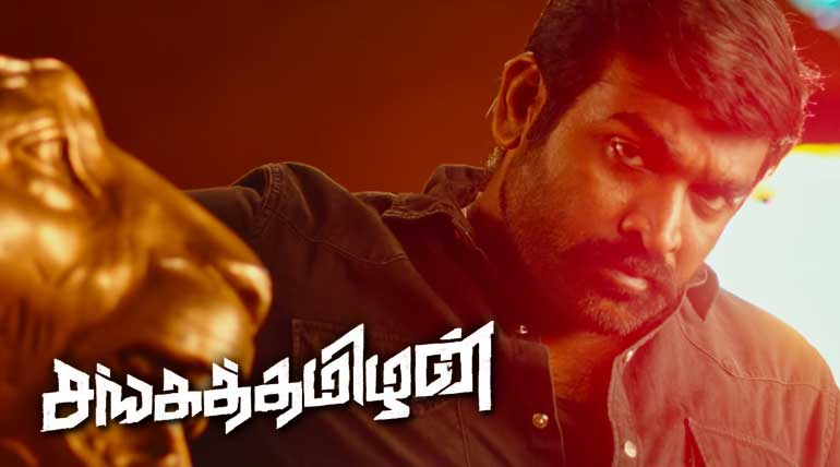 Sangathamizhan trailer and Sangathamizhan movie poster