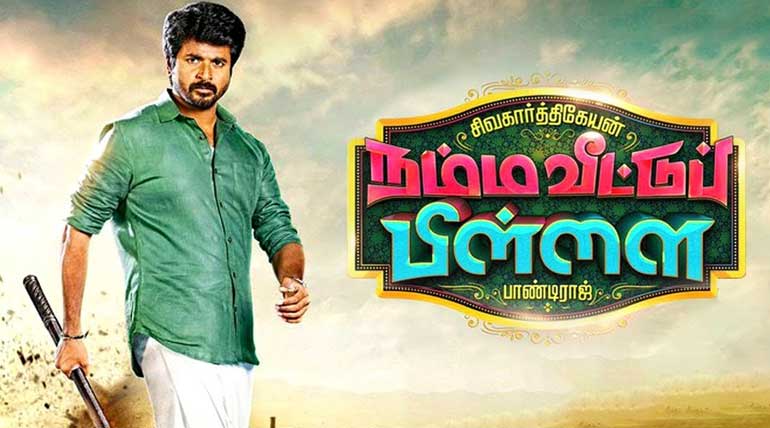 Sivakarthikeyan previous two flops have repercussions on Namma Veettu Pillai