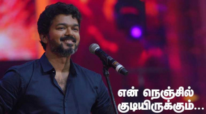 Bigil audio launch. Vijay Speech.