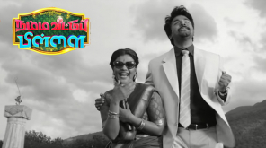 Sivakarthikeyan Namma Veettu Pillai Official Trailer Video