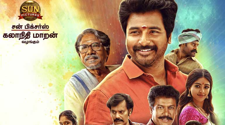 Namma Veettu Pillai Critic and Public Reviews