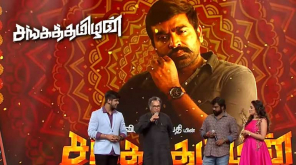 Sanga Thamizhan Team Praise for the humbleness of Vijay Sethupathi. Photo SunTv