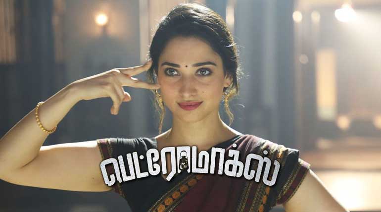 Petromax Tamil Movie poster