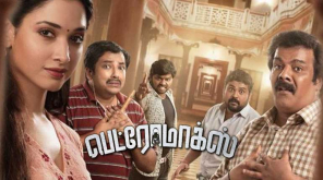 Petromax Review: Old story but still comedy