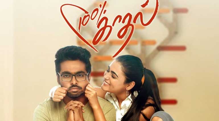 100% Kaadhal Review