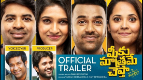 Watch Vijay Devarakonda First Production Meeku Maathrame Chepta Official Trailer