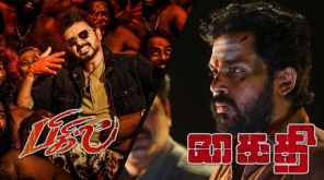 Bigil and Kaithi