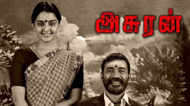 Manju Warrier Photo in Asuran Movie Poster