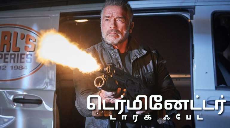 Terminator Dark Fate Tamil Review