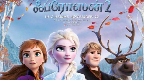 Tamilrockers Leaked Frozen 2 Tamil and English Full Movie Online