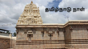 Tamil Nadu Day