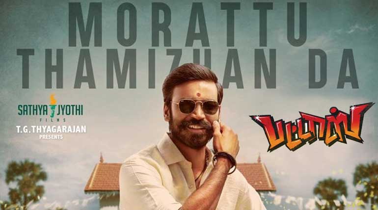 Pattas Second Single Morattu Thamizhan Da out now