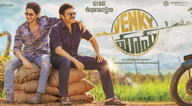 Venkatesh Daggubati Talks About Venky Mama