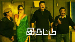Tamilrockers 2019 Website Leaked Sundar C Iruttu Full Movie Online