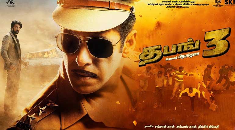 Tamilrockers Leaked Dabangg 3 Tamil Dubbed Full Movie Online