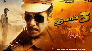 Tamilrockers Leaked Dabangg 3 Tamil Dubbed Full Movie Online