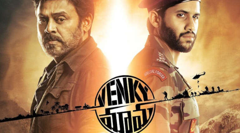 Venky Mama Review: Bond between venkatesh and Naga chaitanya