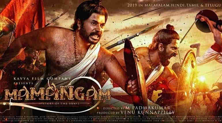 Maamaankam Is All Set to Hit the Screens on December 12