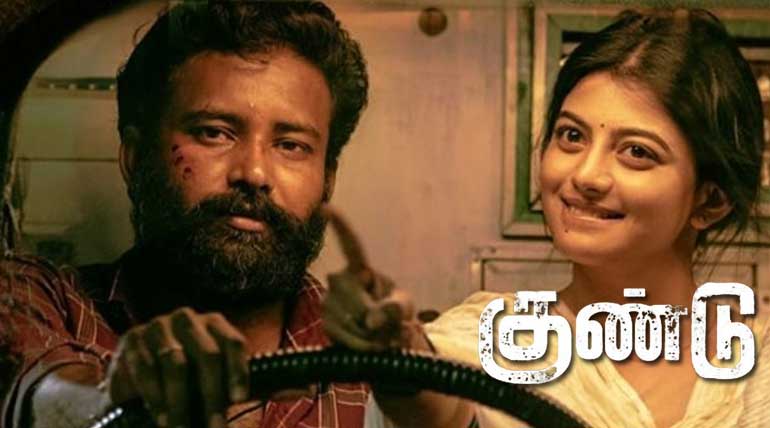 Tamilrockers leaked Irandam Ulagaporin Kadaisi Gundu Full Movie Online