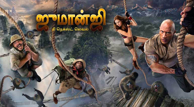 Jumanji: The Next Level Tamil Review