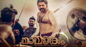 Tamilrockers leaked Mamangam Full Movie Online