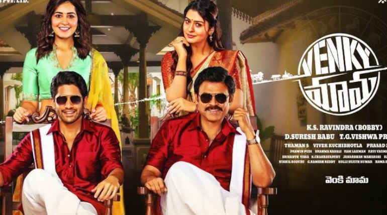 Venkatesh and Naga Chaitanya Starring Venky Mama: Box Office Collection and Piracy