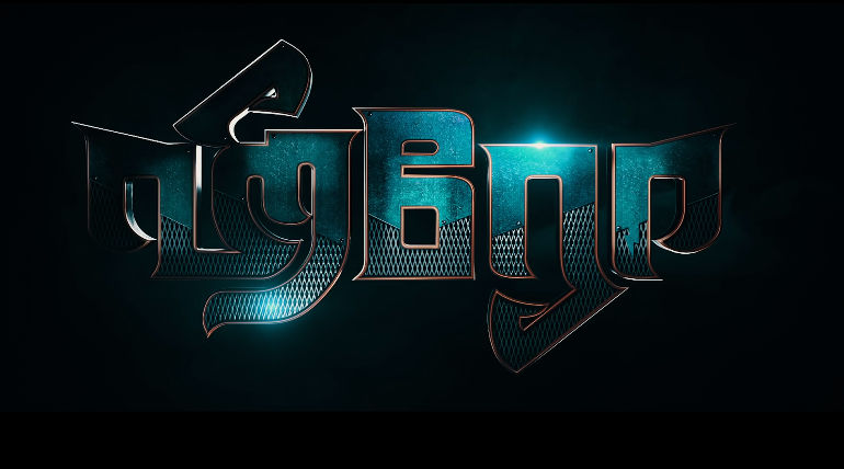 Sivakarthikeyan Starring Hero trailer Released by KJR Studios