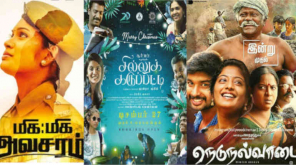 Top Five Tamil Movies of 2019 With Good Story