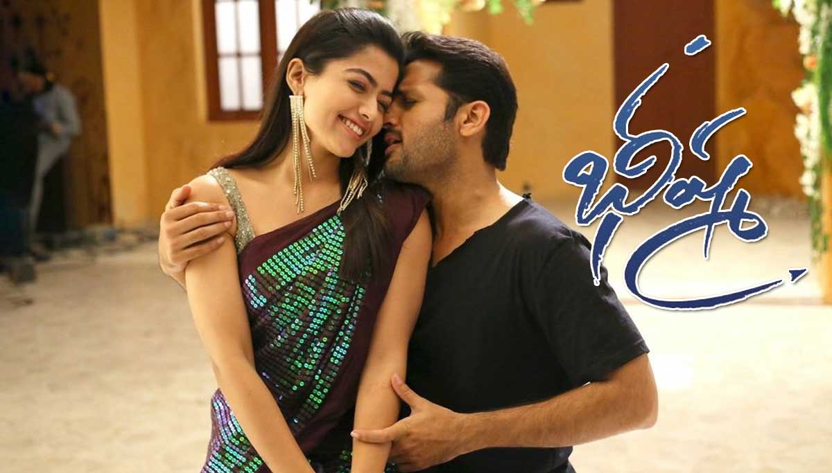 Shocking News of Bheeshma Telugu Full Movie Online