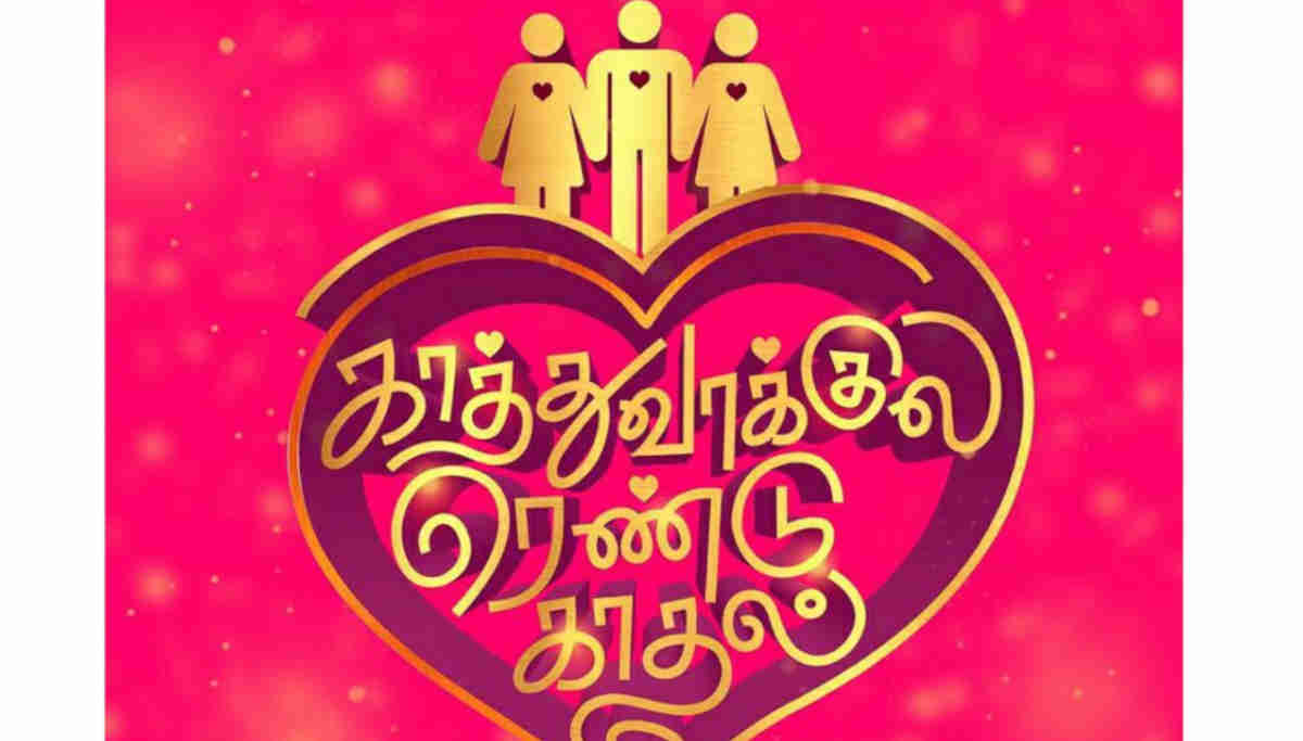 Kaathuvaakula Rendu Kaadhal Title Look Poster