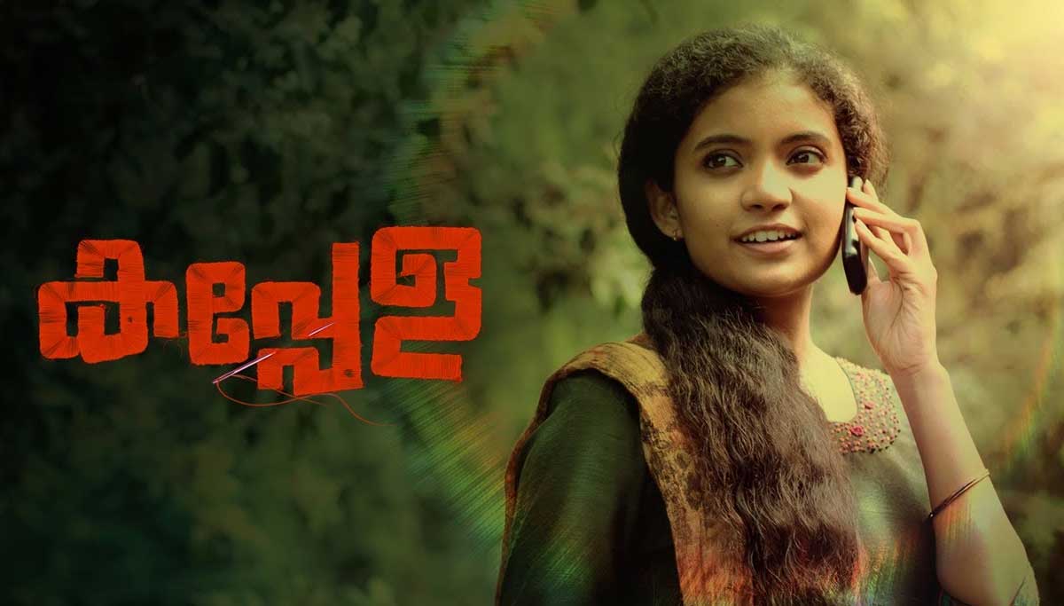 Kappela Malayalam Movie