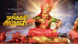  Mookuthi Amman Full Movie Online