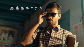 Andhaghaaram Tamil Movie Review