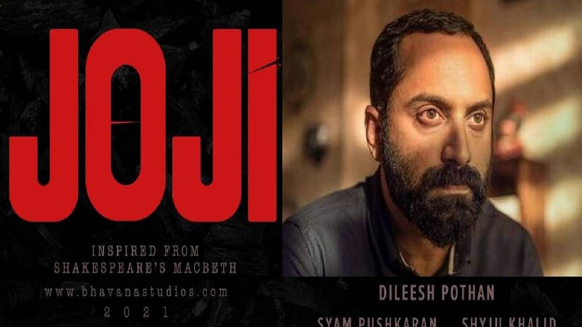 Joji (2021) Malayalam Movie teaser id out