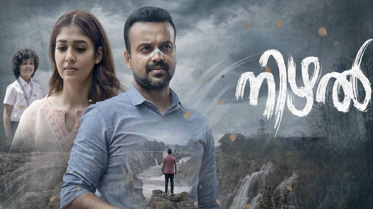 nizhal malayalam movie review